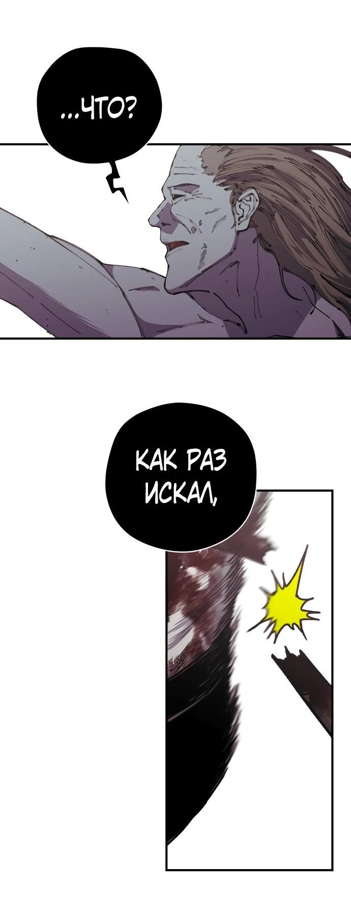 Манга Орда зомби - Глава 30 Страница 14