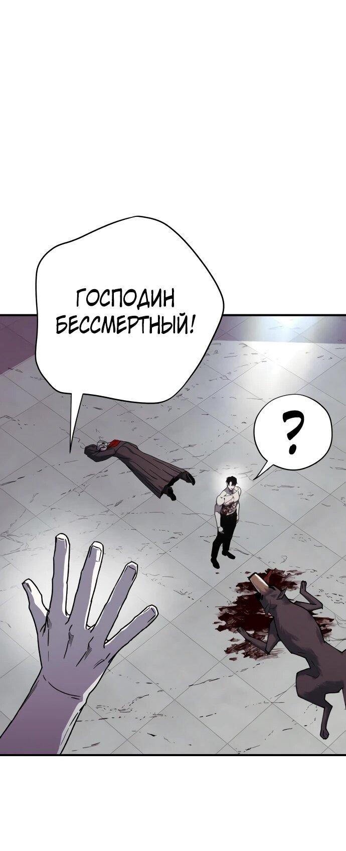 Манга Орда зомби - Глава 30 Страница 28