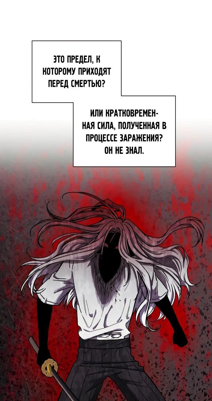Манга Орда зомби - Глава 33 Страница 12