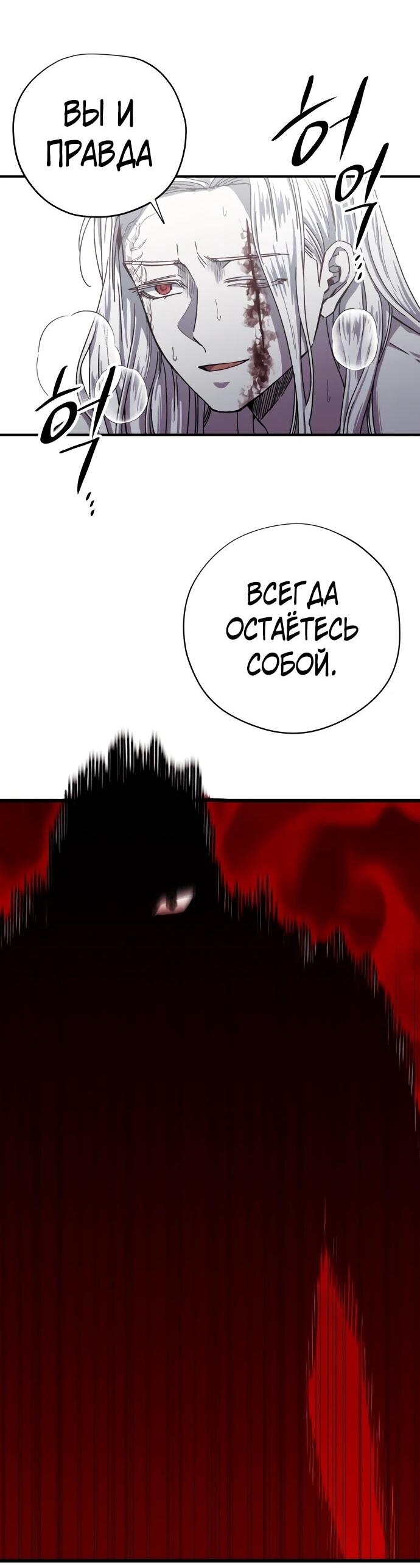 Манга Орда зомби - Глава 33 Страница 27