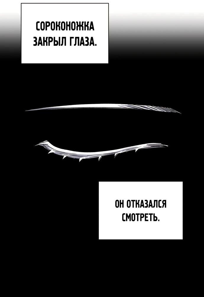 Манга Орда зомби - Глава 33 Страница 14