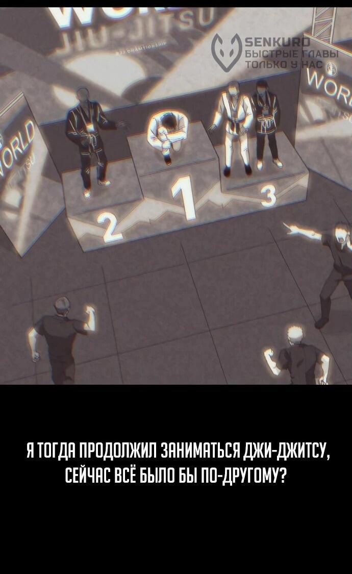 Манга Орда зомби - Глава 12 Страница 30
