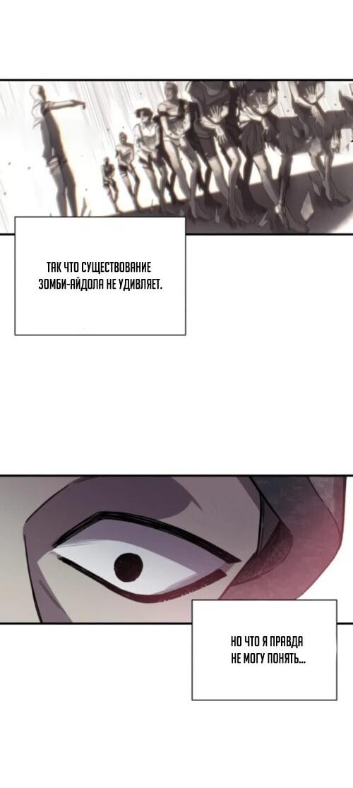 Манга Орда зомби - Глава 11 Страница 4