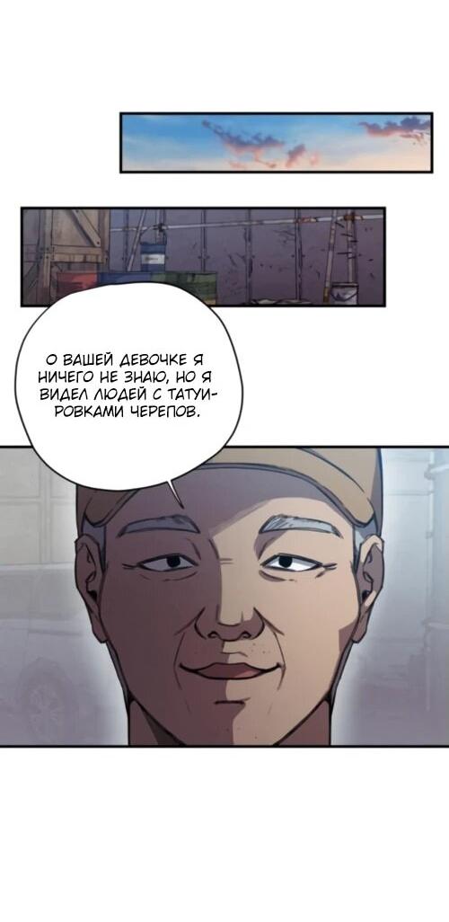 Манга Орда зомби - Глава 10 Страница 4