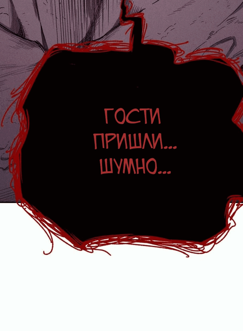 Манга Орда зомби - Глава 8 Страница 3