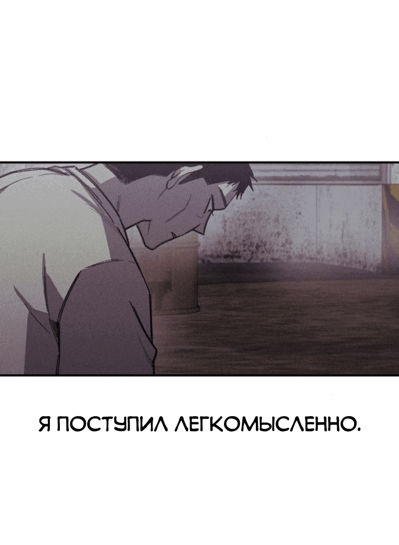 Манга Орда зомби - Глава 7 Страница 46