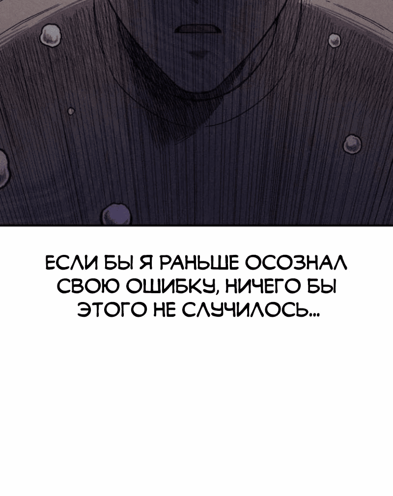 Манга Орда зомби - Глава 7 Страница 48