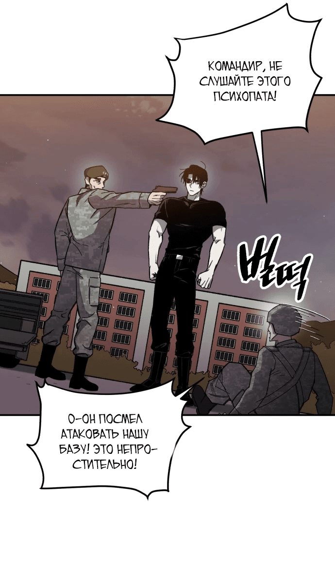 Манга Орда зомби - Глава 4 Страница 14