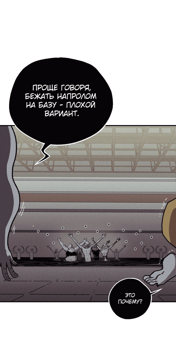 Манга Орда зомби - Глава 3 Страница 14