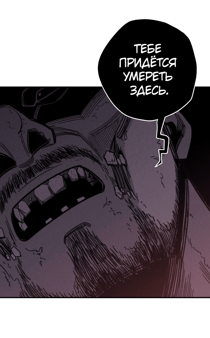 Манга Орда зомби - Глава 2 Страница 64