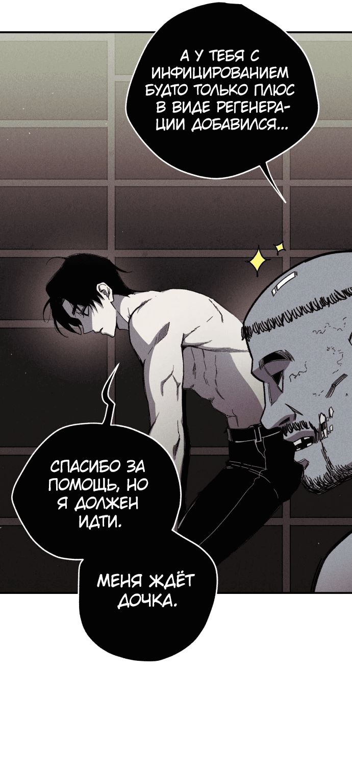 Манга Орда зомби - Глава 2 Страница 56
