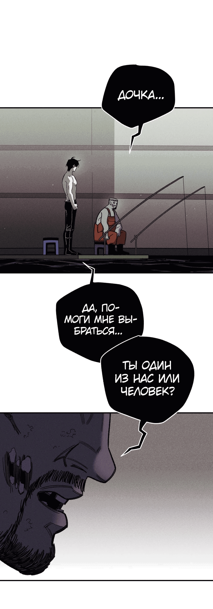 Манга Орда зомби - Глава 2 Страница 57