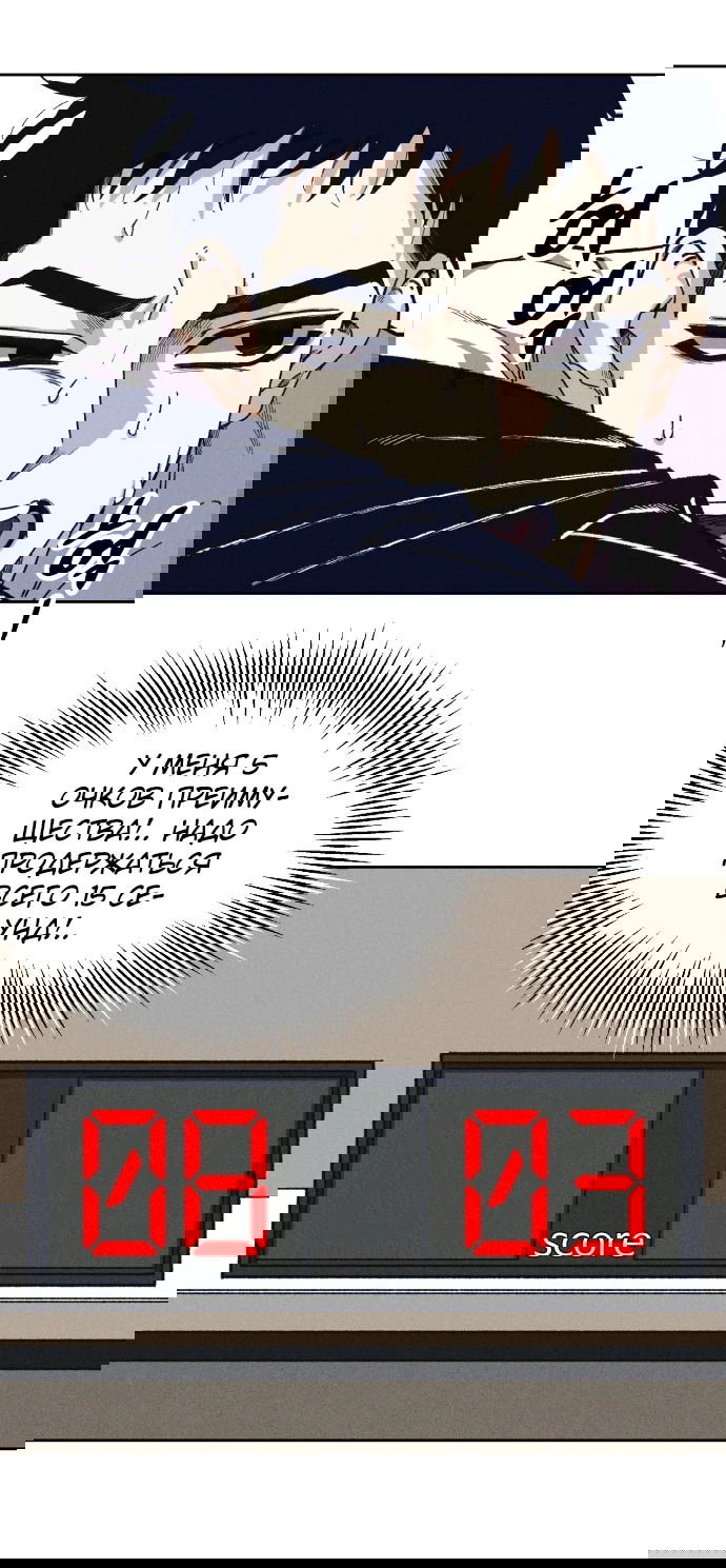 Манга Орда зомби - Глава 1 Страница 3