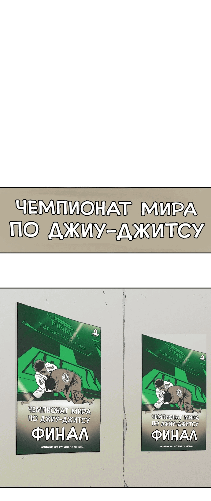 Манга Орда зомби - Глава 1 Страница 1