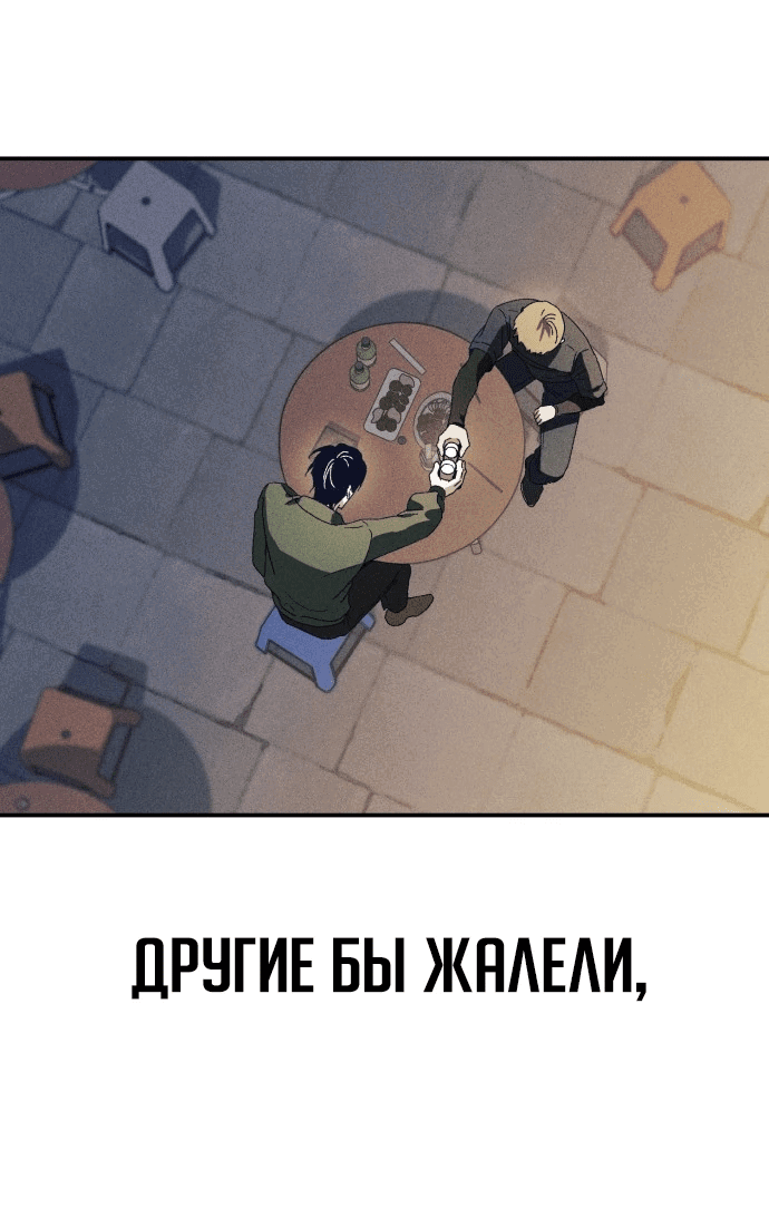 Манга Орда зомби - Глава 1 Страница 17