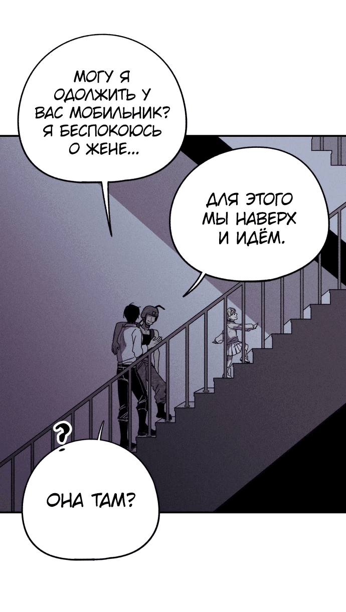 Манга Орда зомби - Глава 1 Страница 58