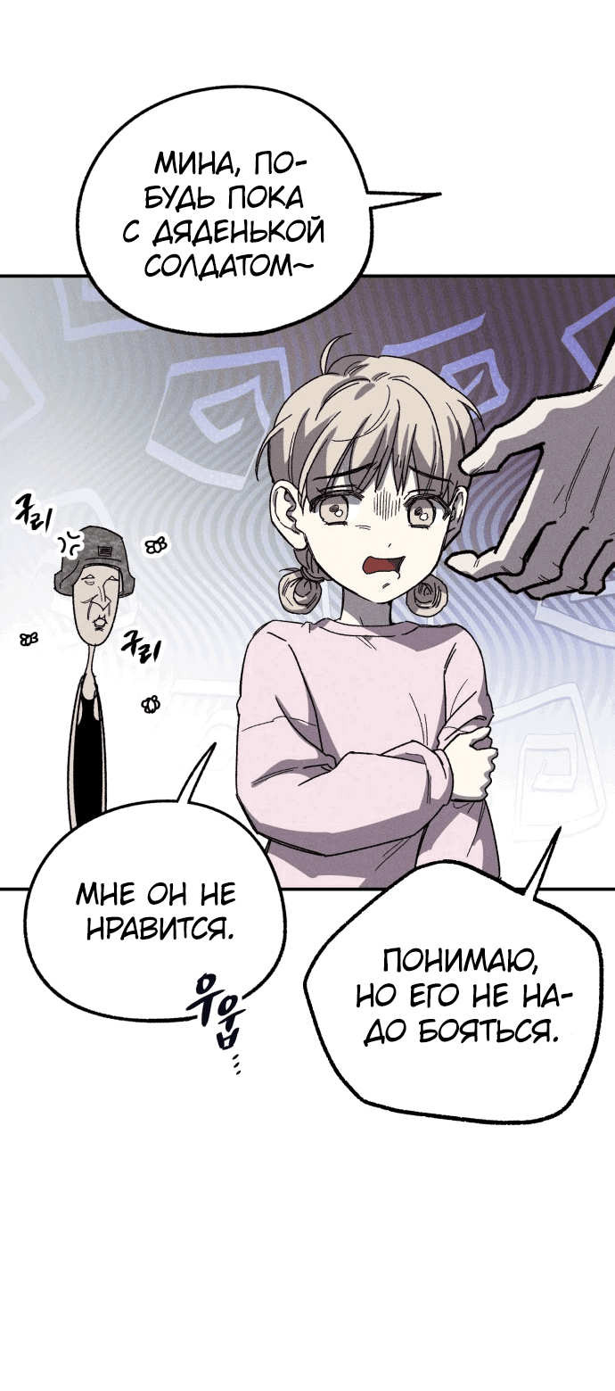 Манга Орда зомби - Глава 1 Страница 63