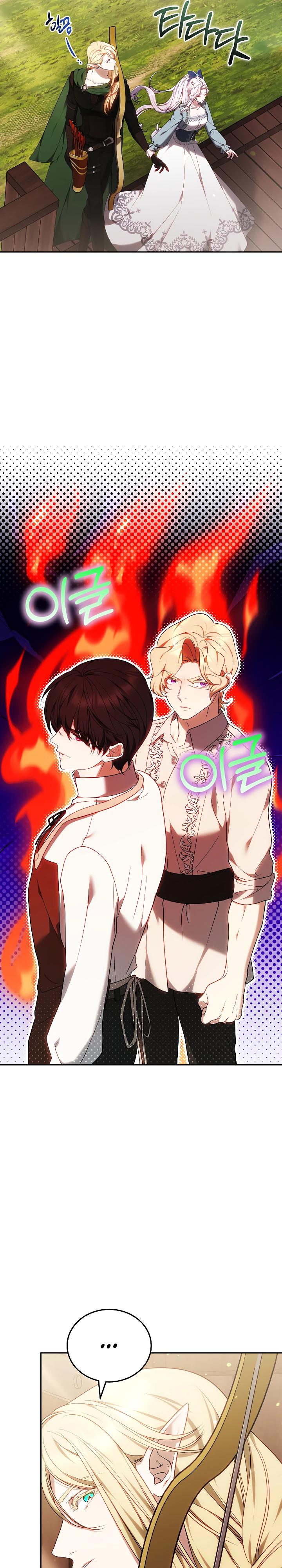 Манга Я вырастила семя зла - Глава 30 Страница 19