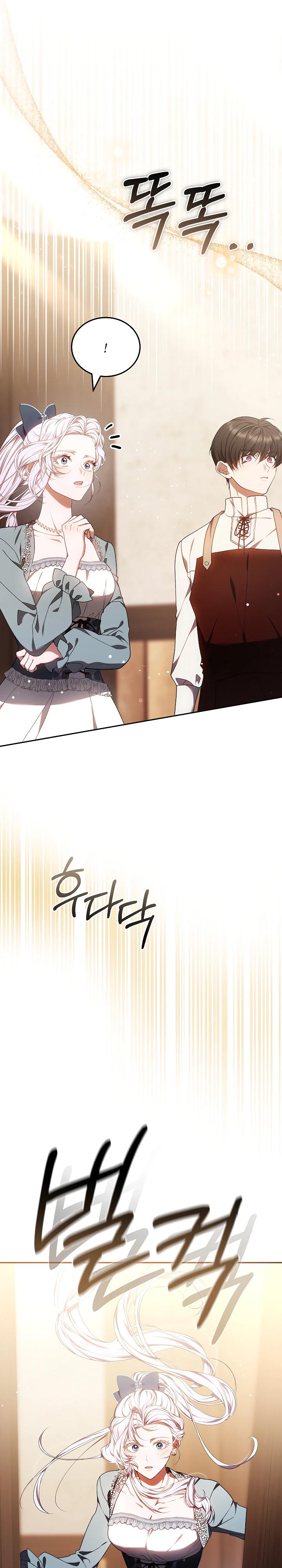 Манга Я вырастила семя зла - Глава 29 Страница 33