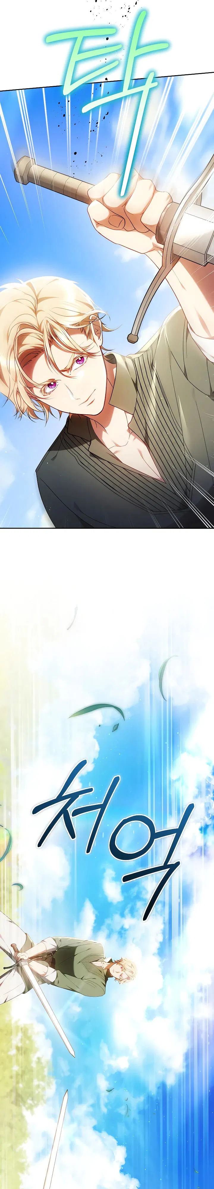 Манга Я вырастила семя зла - Глава 32 Страница 33