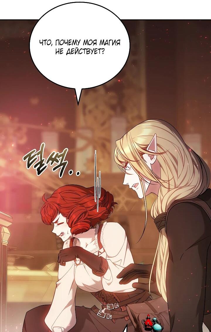 Манга Я вырастила семя зла - Глава 34 Страница 9