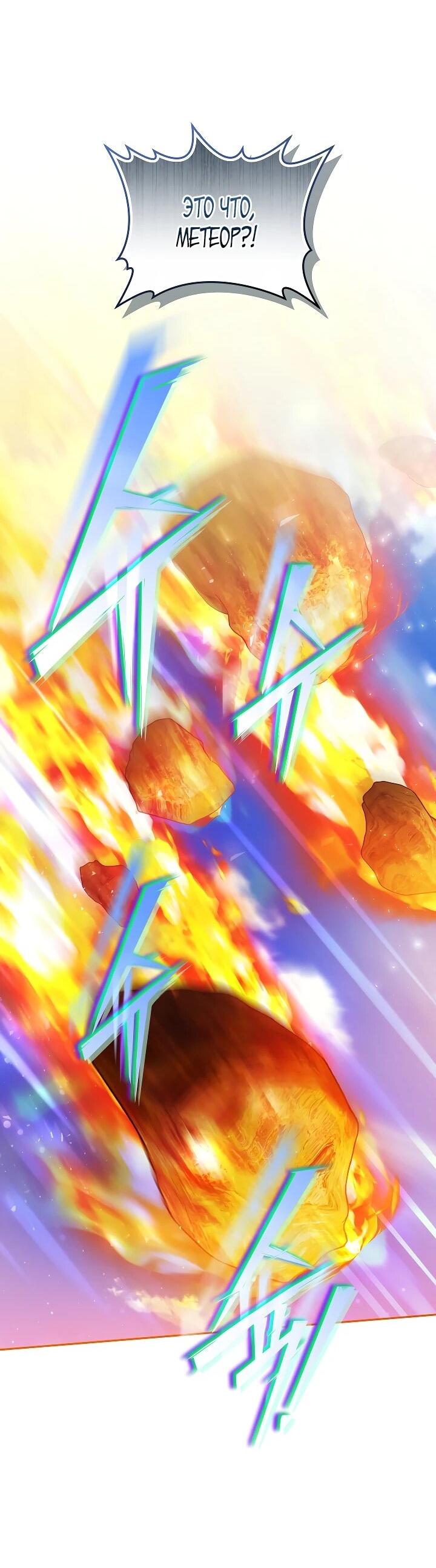 Манга Я вырастила семя зла - Глава 34 Страница 27