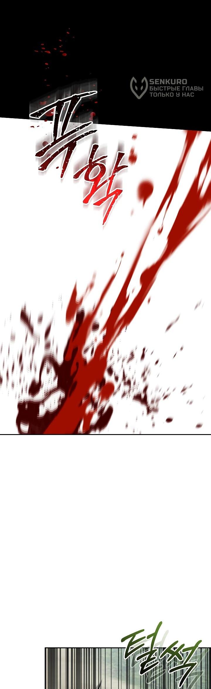 Манга Я вырастила семя зла - Глава 34 Страница 46