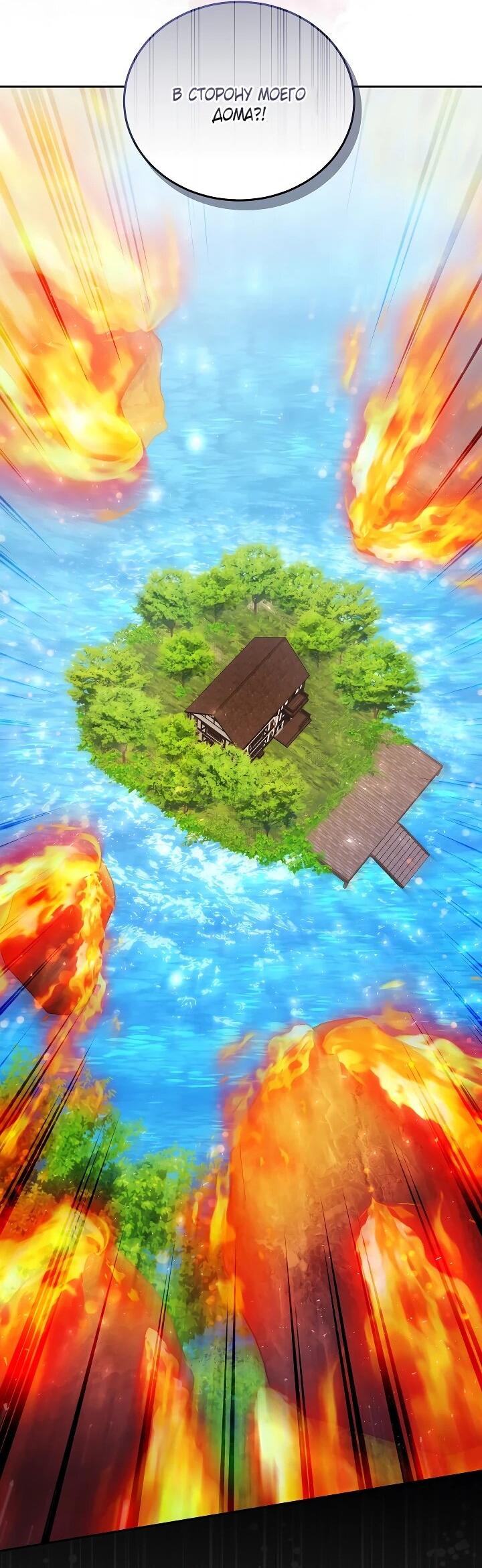 Манга Я вырастила семя зла - Глава 34 Страница 30