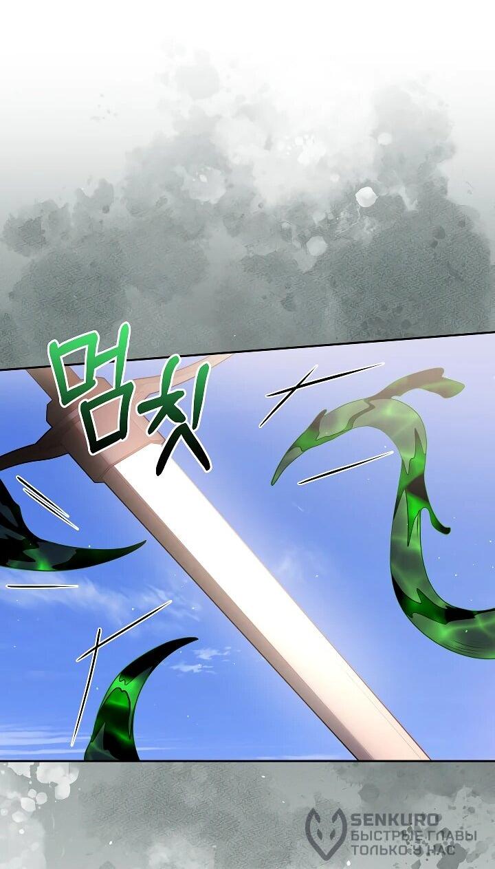 Манга Я вырастила семя зла - Глава 34 Страница 41