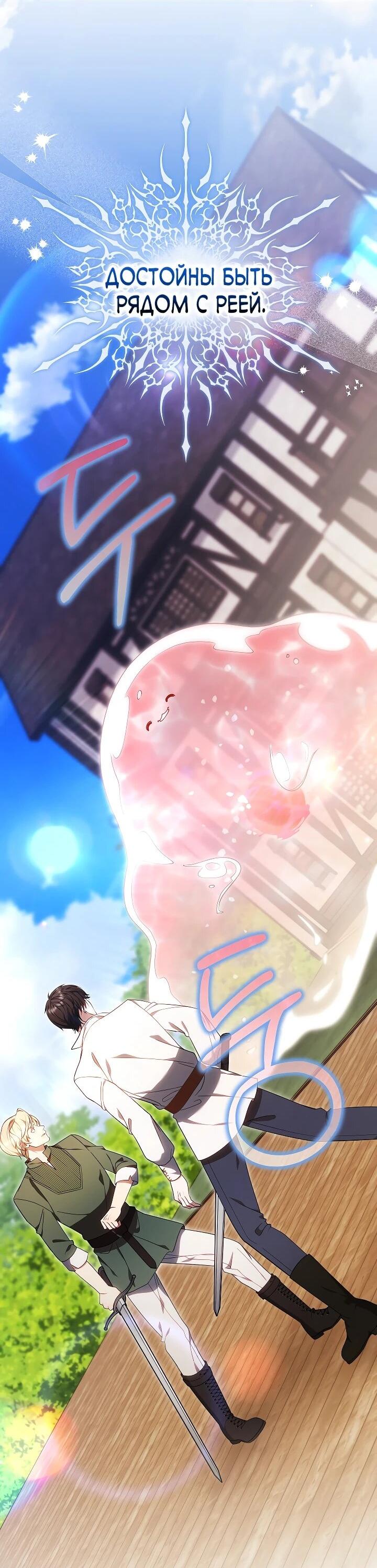 Манга Я вырастила семя зла - Глава 33 Страница 7