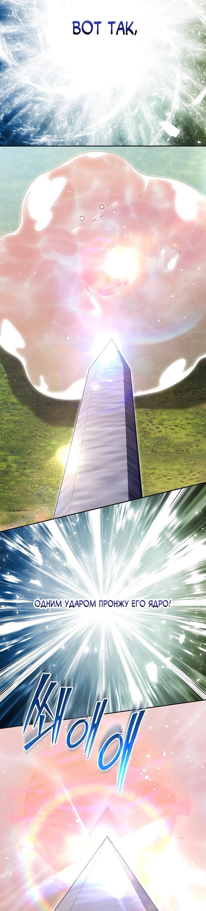 Манга Я вырастила семя зла - Глава 33 Страница 29