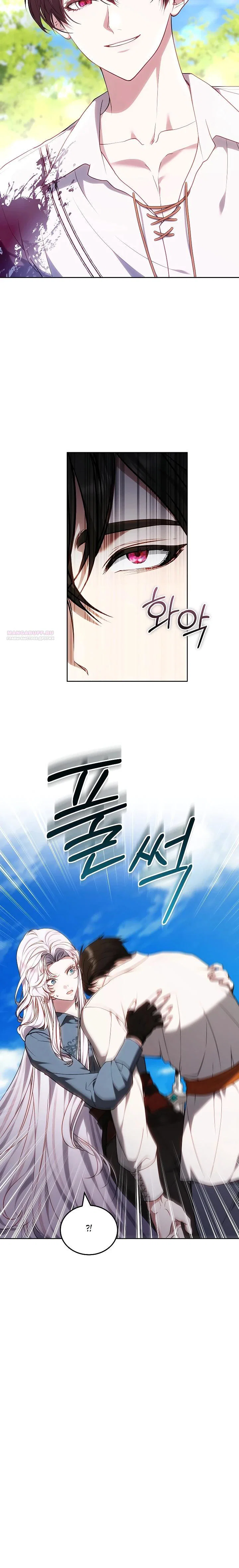 Манга Я вырастила семя зла - Глава 35 Страница 30