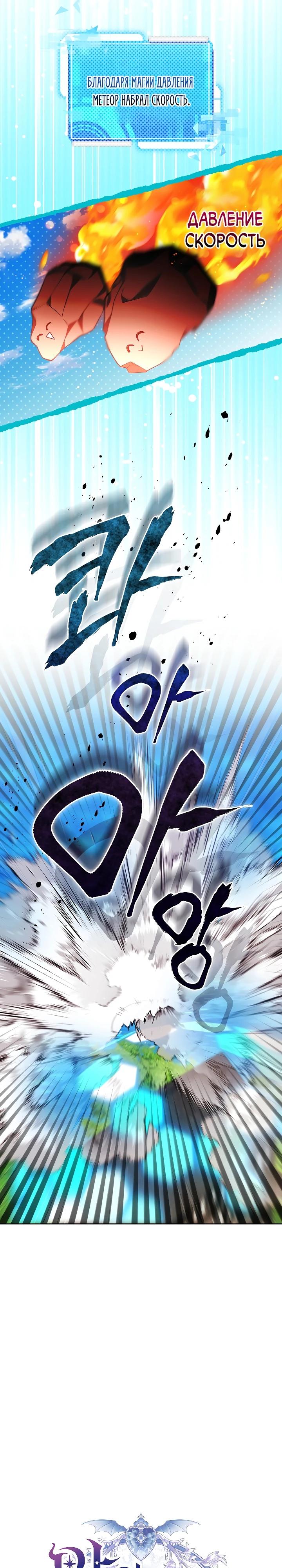 Манга Я вырастила семя зла - Глава 35 Страница 5