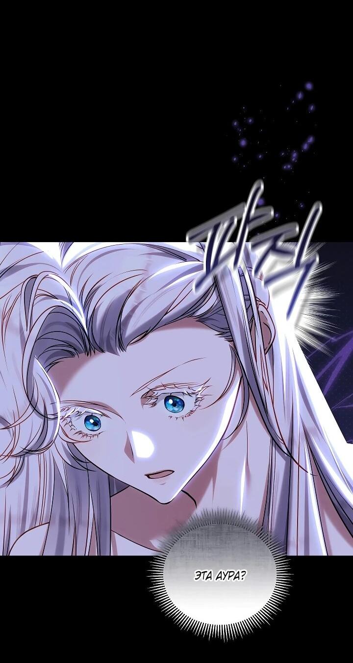 Манга Я вырастила семя зла - Глава 39 Страница 5