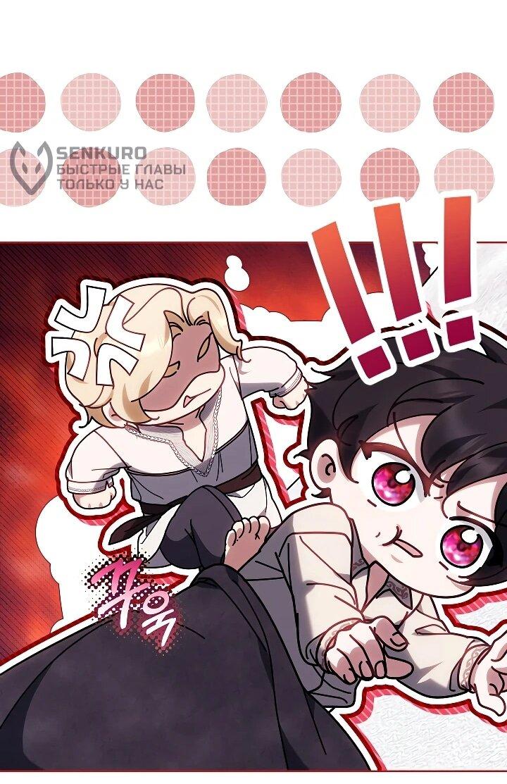 Манга Я вырастила семя зла - Глава 38 Страница 35