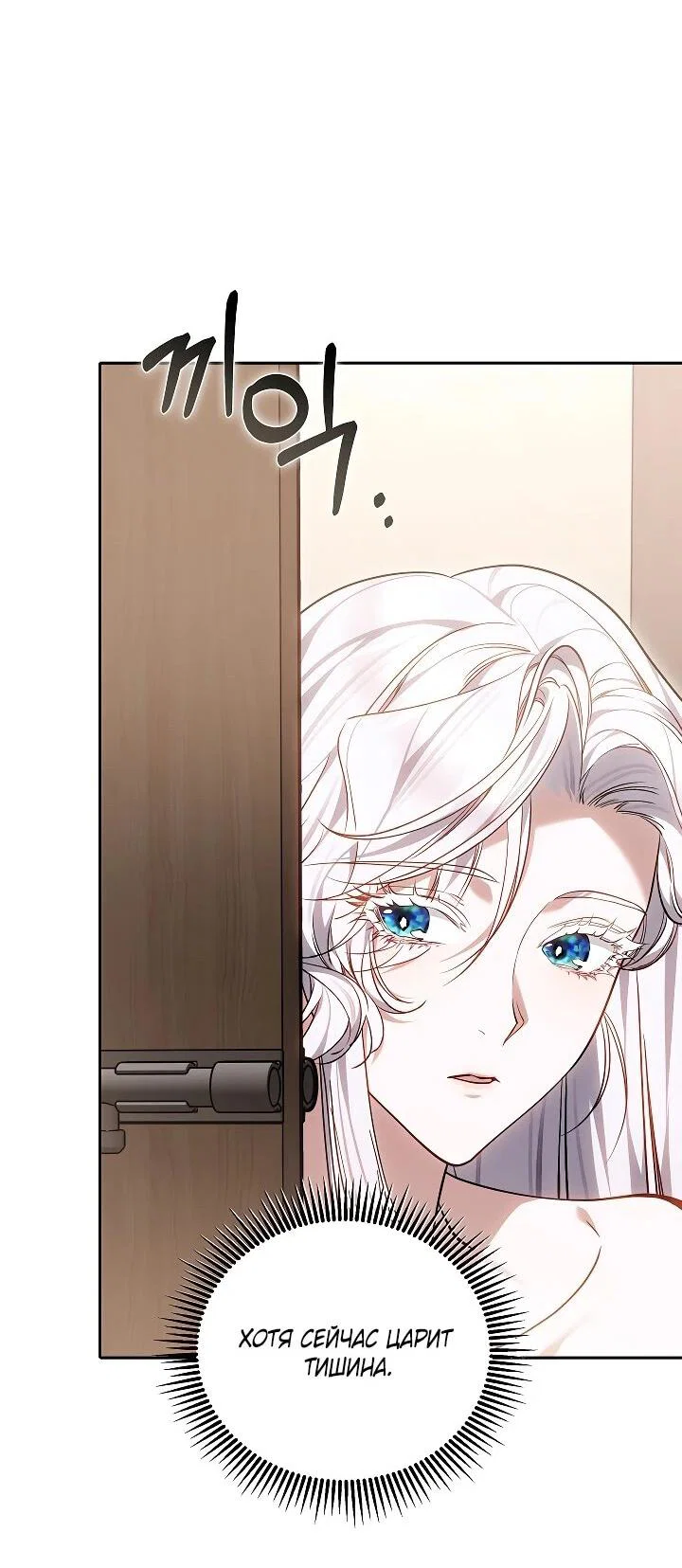 Манга Я вырастила семя зла - Глава 38 Страница 58