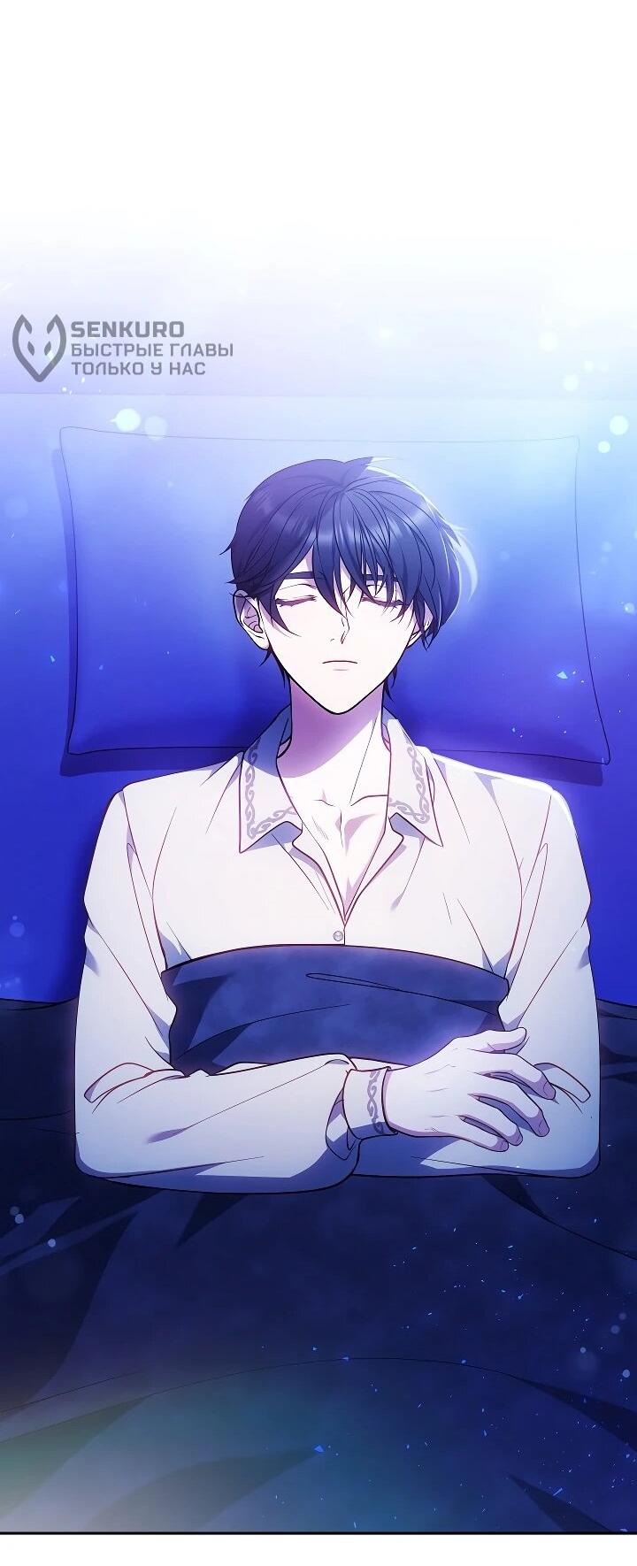 Манга Я вырастила семя зла - Глава 37 Страница 30