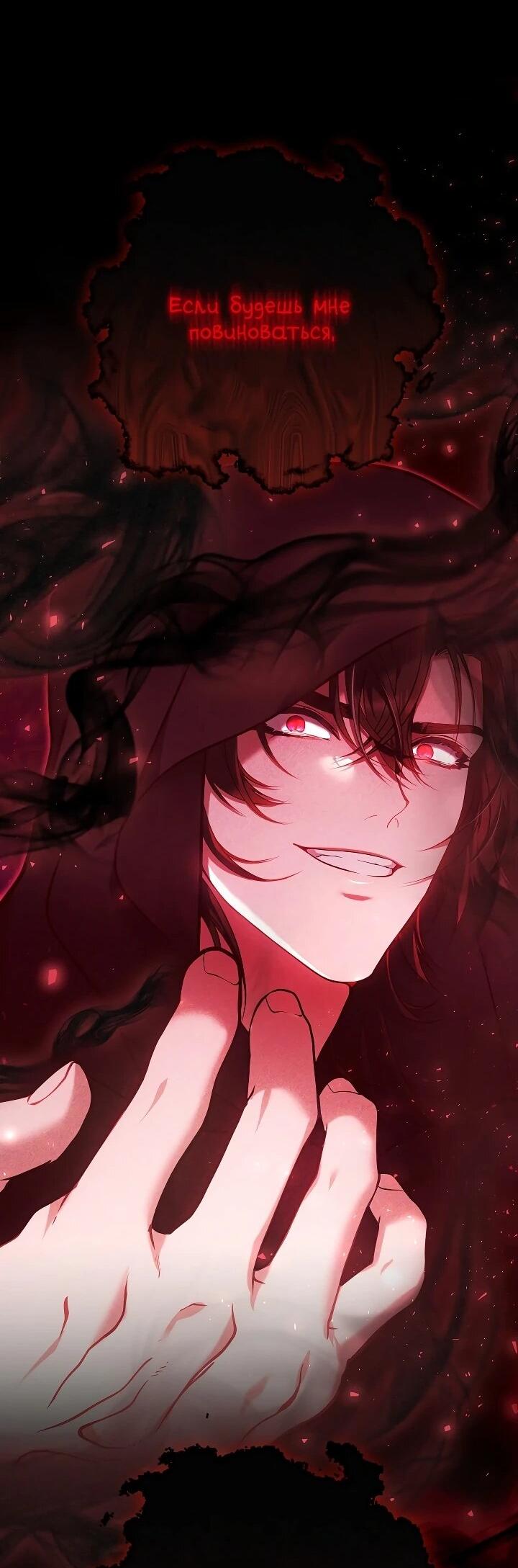 Манга Я вырастила семя зла - Глава 37 Страница 43