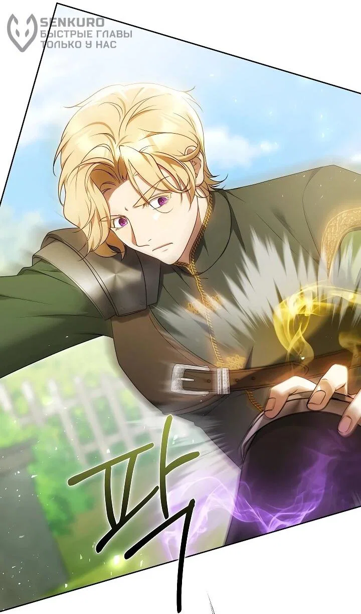 Манга Я вырастила семя зла - Глава 40 Страница 11