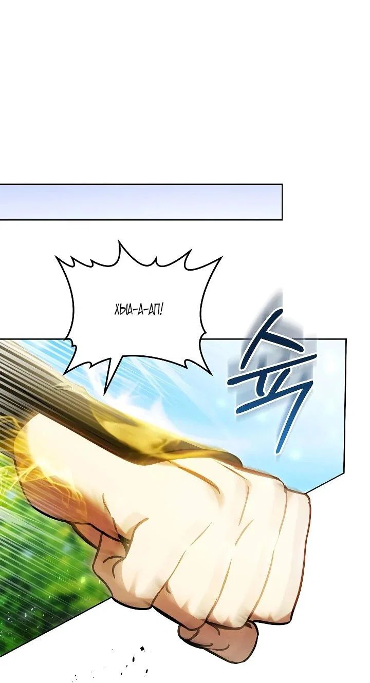 Манга Я вырастила семя зла - Глава 40 Страница 8