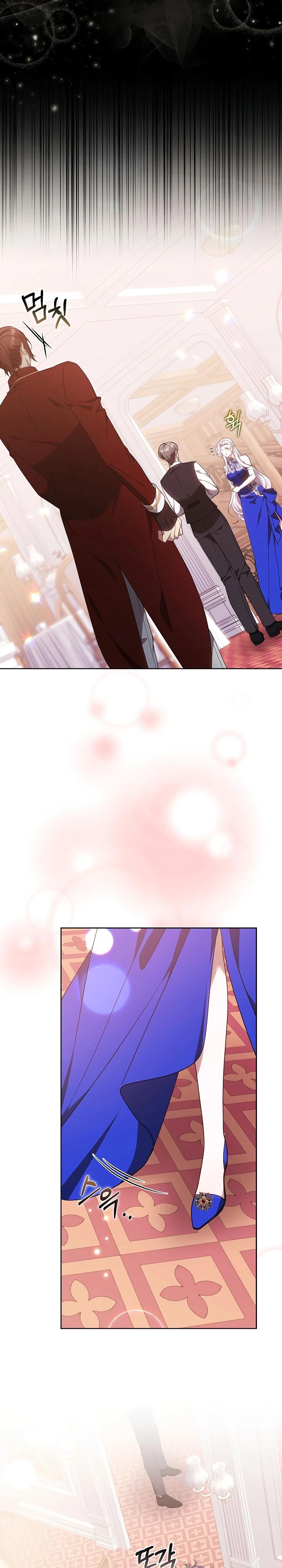 Манга Я вырастила семя зла - Глава 42 Страница 15