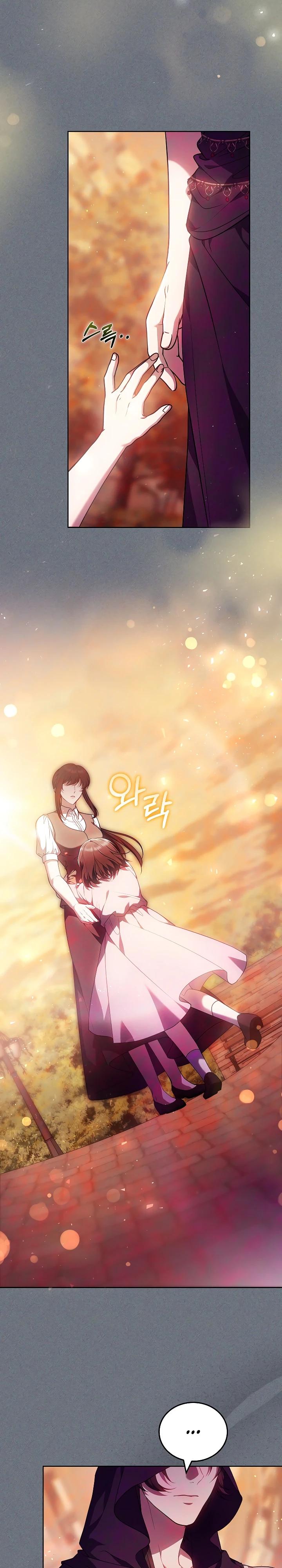 Манга Я вырастила семя зла - Глава 41 Страница 11