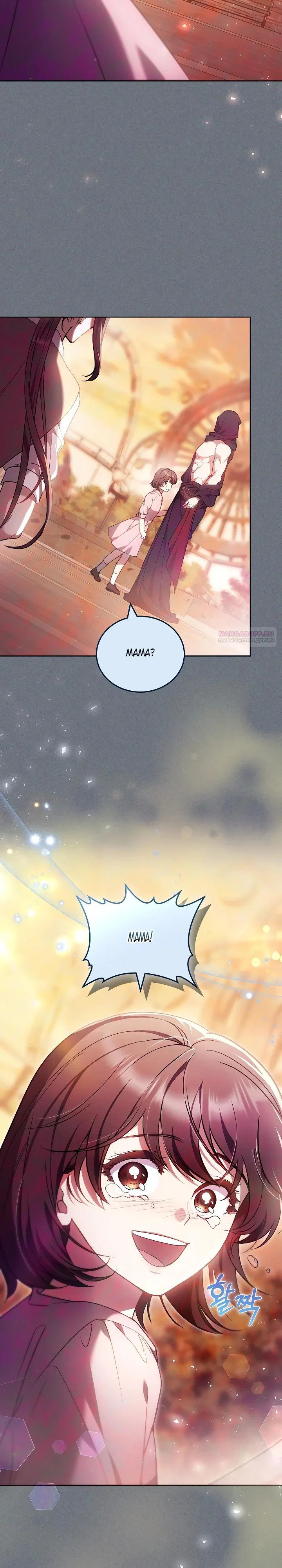 Манга Я вырастила семя зла - Глава 41 Страница 10