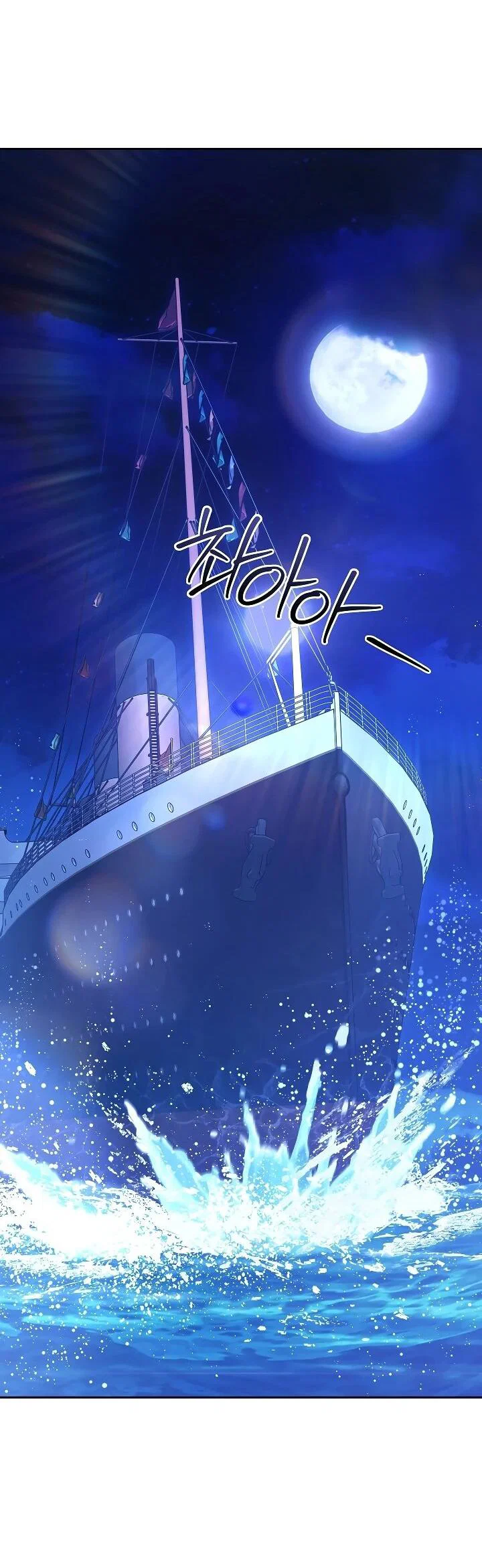 Манга Я вырастила семя зла - Глава 43 Страница 65