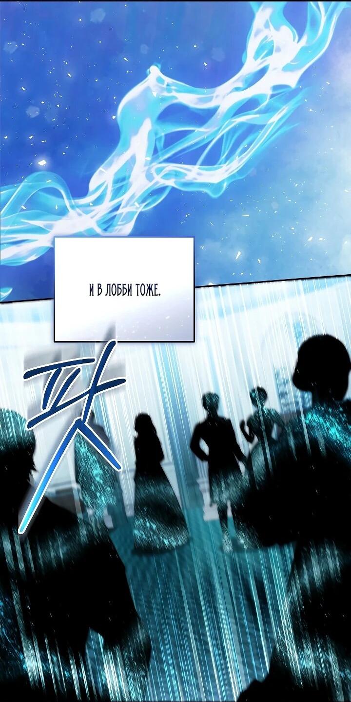 Манга Я вырастила семя зла - Глава 43 Страница 62