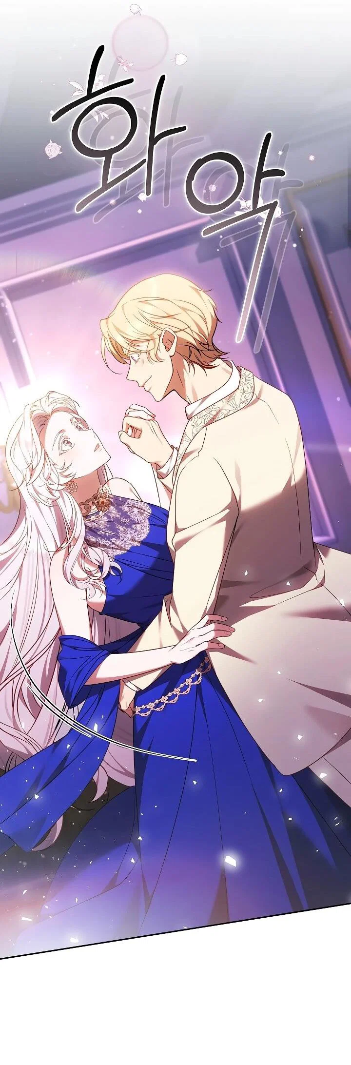 Манга Я вырастила семя зла - Глава 43 Страница 24