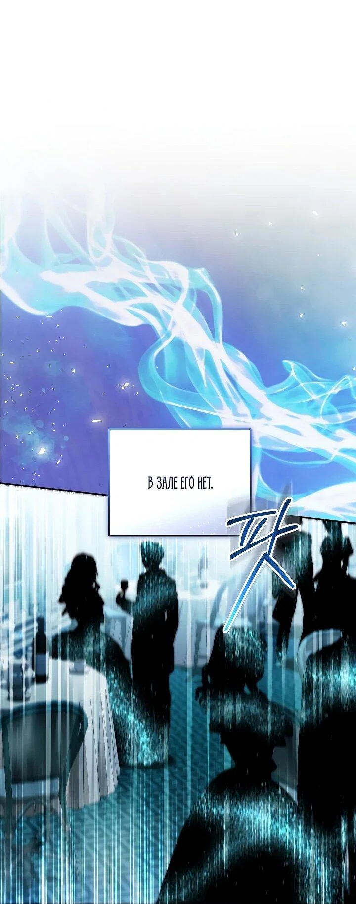 Манга Я вырастила семя зла - Глава 43 Страница 61