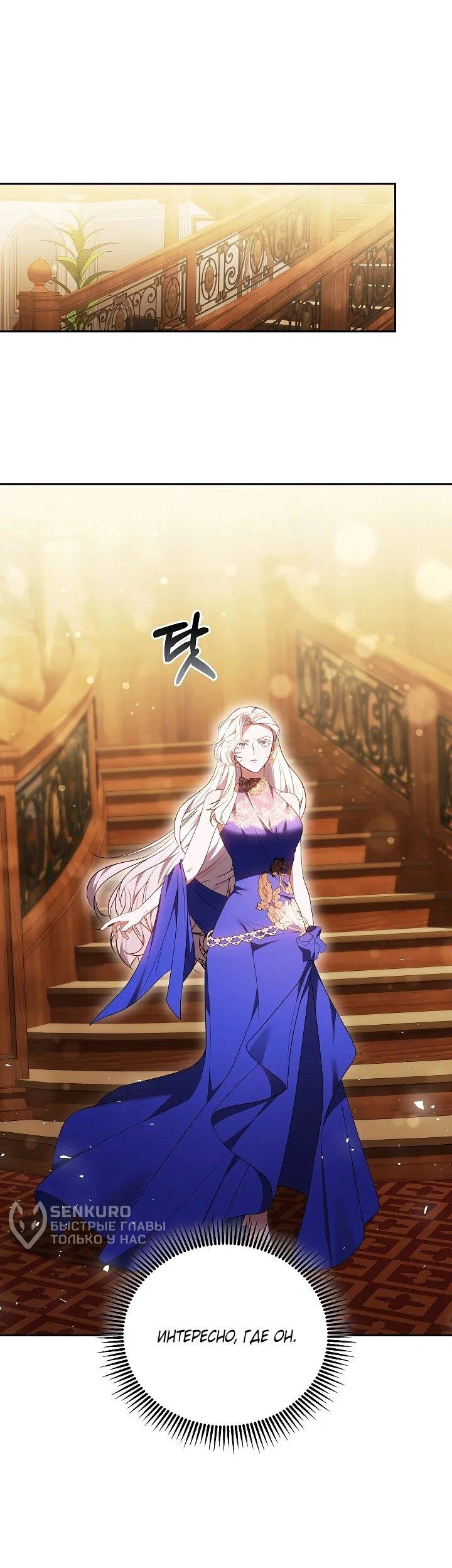 Манга Я вырастила семя зла - Глава 43 Страница 59