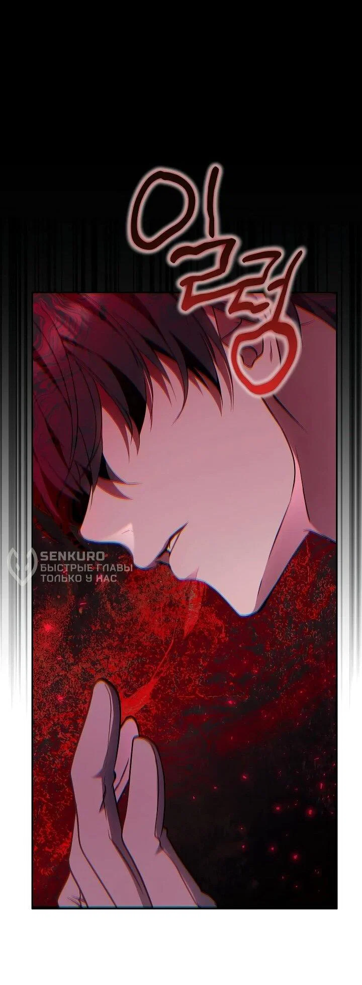 Манга Я вырастила семя зла - Глава 43 Страница 56