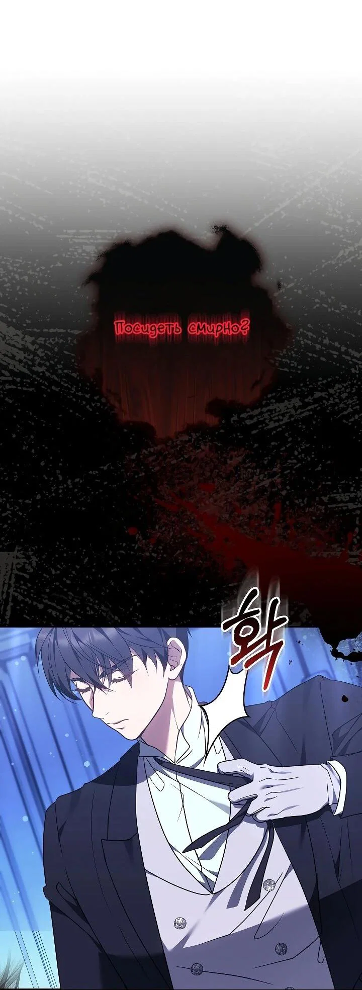 Манга Я вырастила семя зла - Глава 43 Страница 57